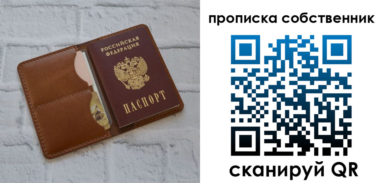 прописка поиск в Светлограде